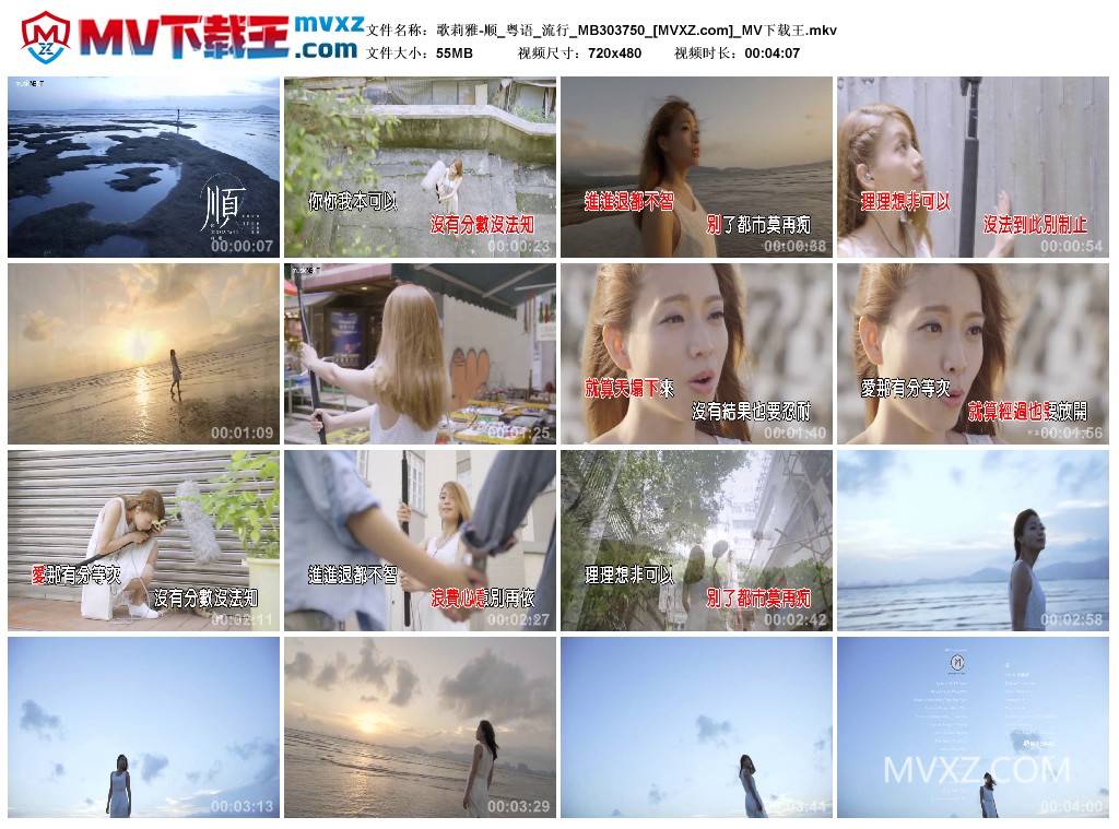 歌莉雅-顺_粤语_流行_MB303750